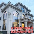 9D仿石漆