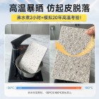 9D仿石漆